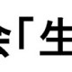 Encres fraîches de l’atelier français//japonais de la Fabrique des traducteurs