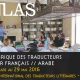 Fabrique des traducteurs – Atelier français/arabe 2016 : prolongation de l’appel à candidatures