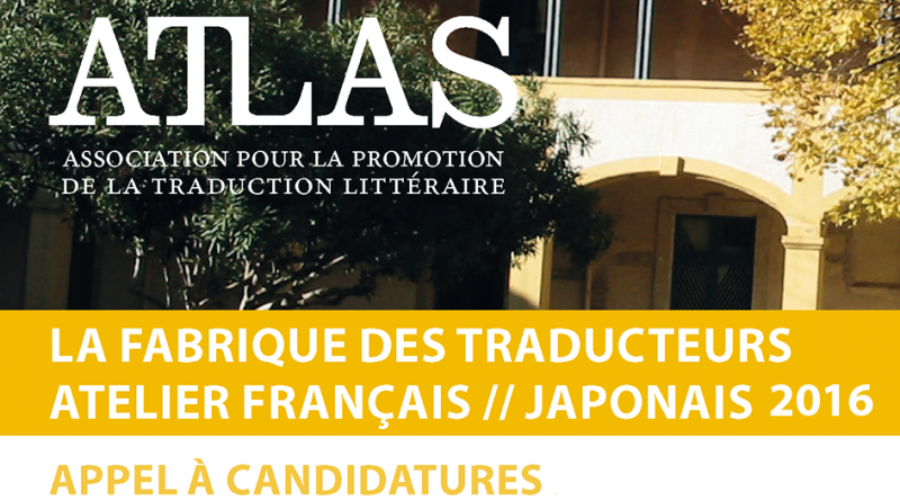 Fabrique des traducteurs – Atelier japonais/français 2016 : appel à candidatures