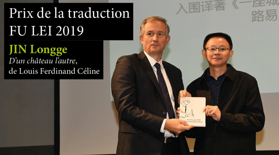 JIN Longge, lauréat du Prix de traduction Fu Lei 2019