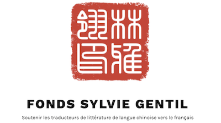 Fonds de dotation Sylvie Gentil : Premier appel à candidatures pour une bourse de traduction d’une œuvre de littérature en langue chinoise vers le français & une résidence au CITL d’Arles